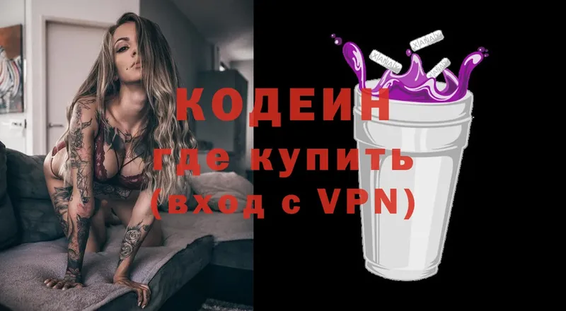 kraken как войти  где найти наркотики  Вятские Поляны  Кодеин Purple Drank 