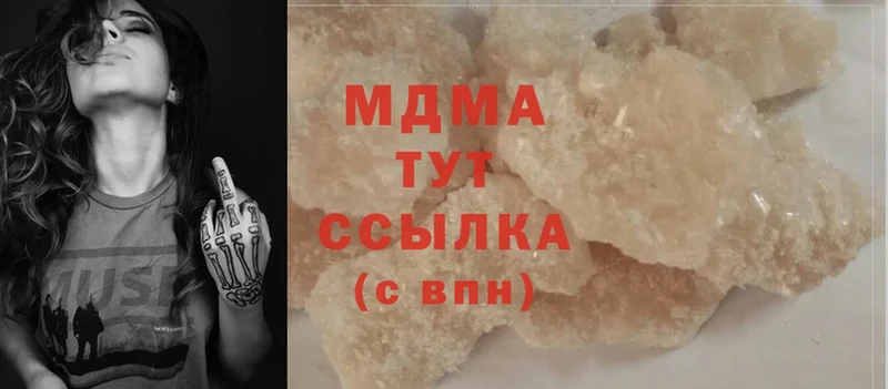 МДМА Molly  Вятские Поляны 